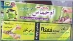 وزارة الصحة تحذر من استعمال إحدى أنواع 