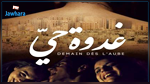 مخرج 