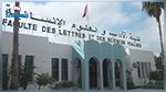  استئناف الامتحانات في كلية الآداب برقادة غدا الاربعاء 