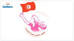 اتحاد المرأة التونسية يراهن على جعلها نموذجا في العالم