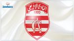 النادي الإفريقي يقدم اليوم المنتدبين الجدد 