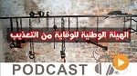 نشرة أخبار السابعة صباحا ليوم الأحد 5 فيفري 2017