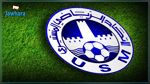 الإتحاد المنستيري : فوزي العوني مدربا لحراس المرمى 