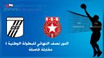 الكرة الطائرة : مقابلة فاصلة اليوم بين النجم و الصفاقسي