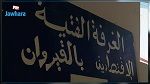 سرقة مقر الغرفة الاقتصادية بالقيروان