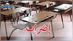 القيروان : إضراب عام بكافة المؤسسات التربوية في بوحجلة