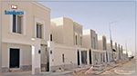 نابل : تقدّم أشغال برنامج السكن الاجتماعي ب40 %