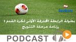 جوهرة سبور الساعة السادسة مساء ليوم الثلاثاء 14 فيفري 2017
