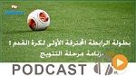 جوهرة سبور الساعة العاشرة مساء ليوم الخميس 16-02-2016 