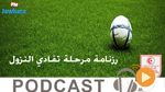 جوهرة سبور الساعة العاشرة مساء ليوم الثلاثاء 21 فيفري 2017