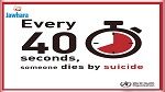 عملية انتحار كل 40 ثانية في العالم
