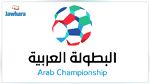تحديد قائمة الفرق المشاركة في البطولة العربية للأندية