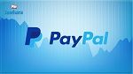 البنك المركزي يوضح بخصوص طلب انضمام تونس لمنظومة PayPal