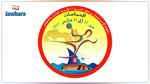 البطولة العربية لكرة اليد : ثلاث فرق تونسية في الموعد
