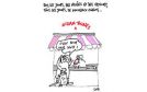  كاريكاتور يوم السبت 18 مارس 2017