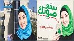 بسبب صورة لفتاة إسرائيلة معدلة بالـ