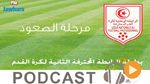 جوهرة سبور الساعة السادسة مساء ليوم الخميس 30مارس 2017