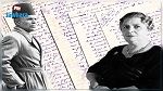وثيقة نادرة : رسالة بورقيبة لزوجته مفيدة