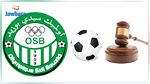 صدور حكم بالسجن ضد لاعب سابق بأولمبيك سيدي بوزيد