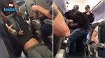 الخطوط الأميركية في ورطة