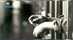 فتح تحقيق قضائي في ملابسات انتحار سجين بالسجن المدني بالمنستير
