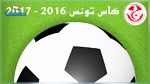 مواعيد الأدوار النهائية لكأس تونس للشبان 