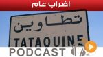 نشرة أخبار السابعة صباحا ليوم الخميس 27 أفريل 2017
