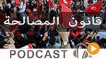بوليتيكا ليوم الجمعة 28 أفريل 2017