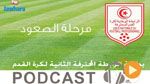 جوهرة سبور الساعة السادسة مساء ليوم الخميس 04 ماي 2017