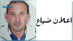 كمال بن علي مفقود منذ شهرين : عائلته توجه نداء استغاثة