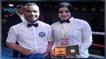 ملاكمة : سارة بوهلال ثاني عربية تحصل على شارة التحكيم الدولي 