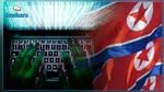 كوريا الشمالية المتهم الأبرز في الهجوم الإلكتروني
