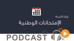 معرض الصحافة ليوم الثلاثاء 16 ماي 2017