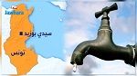 سيدي بوزيد : انقطاع الماء الصالح للشرب منذ أكثر من شهر