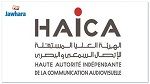 الهايكا توجه لفت نظر لقنوات إذاعية وتلفزية