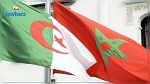 أزمة دبلوماسية بين الجزائر والمغرب : اتهامات بالتحرش والاعتداء الجسدي  