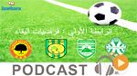 جوهرة سبور الساعة الثانية زوالاً ليوم الأحد 21 ماي 2017