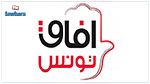 آفاق تونس يعبّر عن ارتياحه لانطلاق الحرب على الفساد