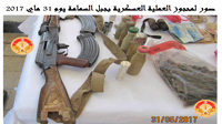 محجوز العملية العسكرية بجبل سمامة اليوم الأربعاء