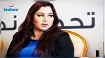 نداء تونس يقرر تتبع النائبة صابرين القوبنطيني قضائيا