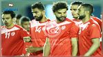 المنتخب الوطني : قائمة اللاعبين المدعويين لمواجهة مصر 
