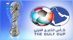 أنباء عن سحب تنظيم كأس الخليج من قطر 