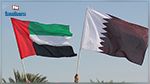 شروط إماراتية لإعادة العلاقات مع قطر