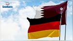 ألمانيا تدعو إلى رفع الحصار عن قطر 