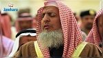 مفتي السعودية: مقاطعة قطر فيها مصلحة للمسلمين