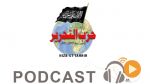 معرض الصحافة ليوم الثلاثاء 13 جوان 2017
