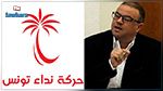 أحمد الزقلاوي : إشكال تنظيمي وراء أزمة نداء تونس