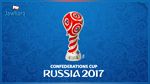 كأس القارات : جوائز مالية ضخمة للمنتخبات