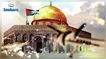 انطلاق فعاليات احياء اليوم العالمي للقدس في تونس