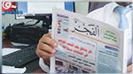 توقف جريدة الفجر : الجامعة العامة لمديري الصحف تستنكر